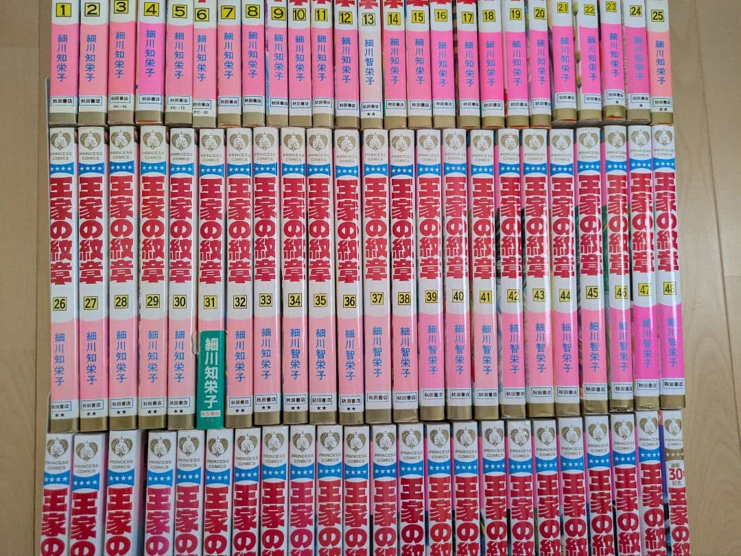 王家の紋章　全70巻　全巻＋公式ファンブック