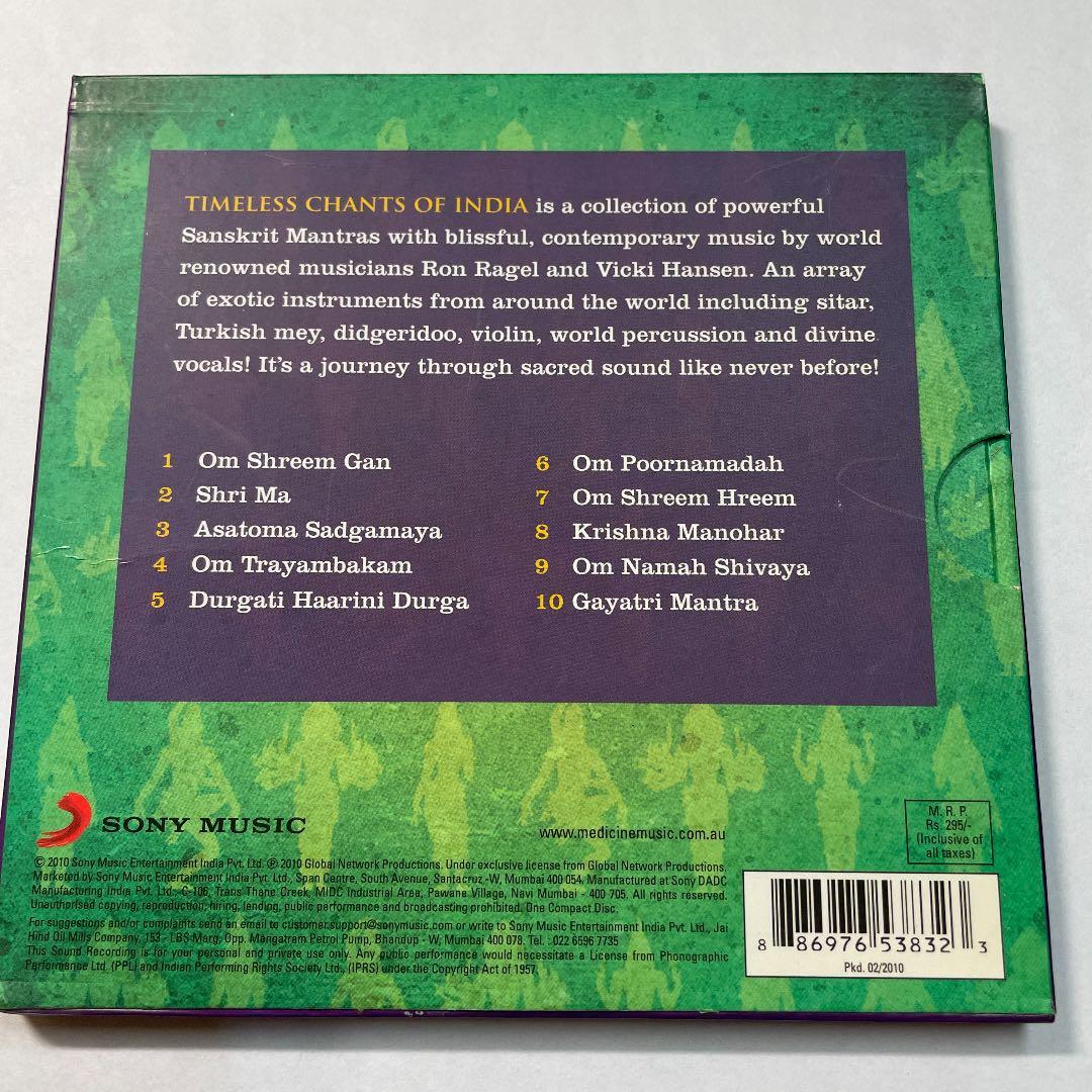 インドの時代を超越した聖歌Timeless Chants of India