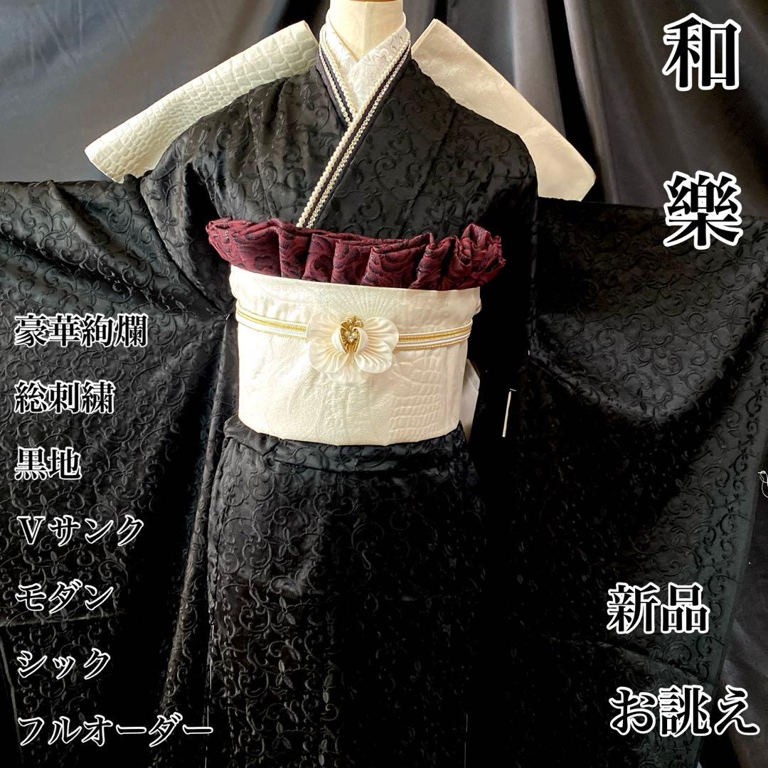 ◾️ Bou♡様御専用ページ豪華絢爛　総刺繍　Ｖサンク　新作新品　お誂え済み