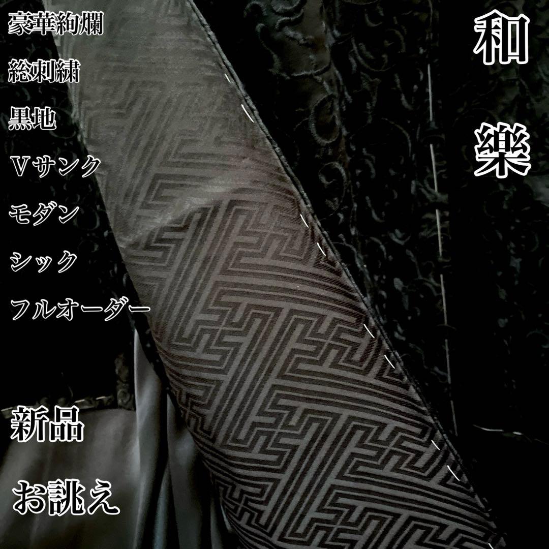 ◾️ Bou♡様御専用ページ豪華絢爛　総刺繍　Ｖサンク　新作新品　お誂え済み