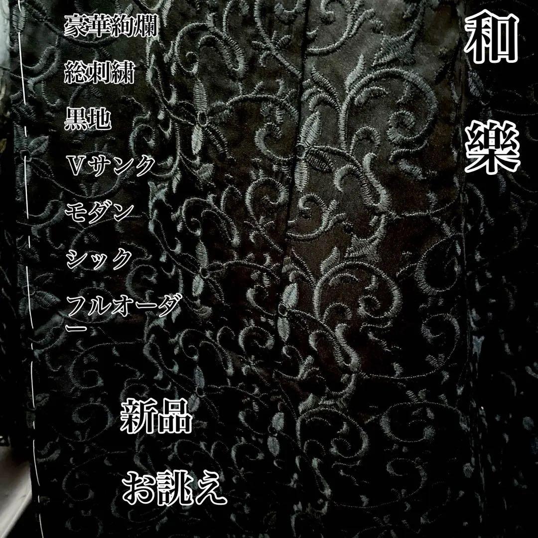 ◾️ Bou♡様御専用ページ豪華絢爛　総刺繍　Ｖサンク　新作新品　お誂え済み