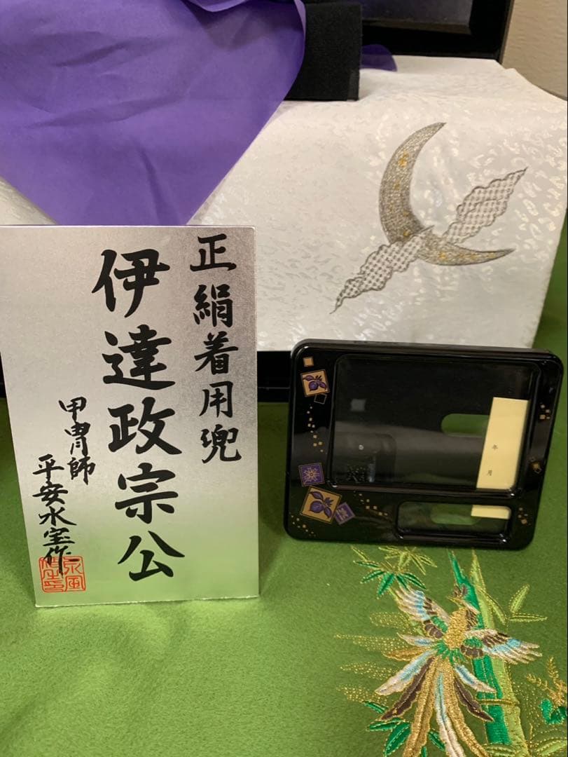 美品 正絹着用兜 伊達政宗 兜 平安水宝 作 銀箔金彩銀松 銀兜 五月人形