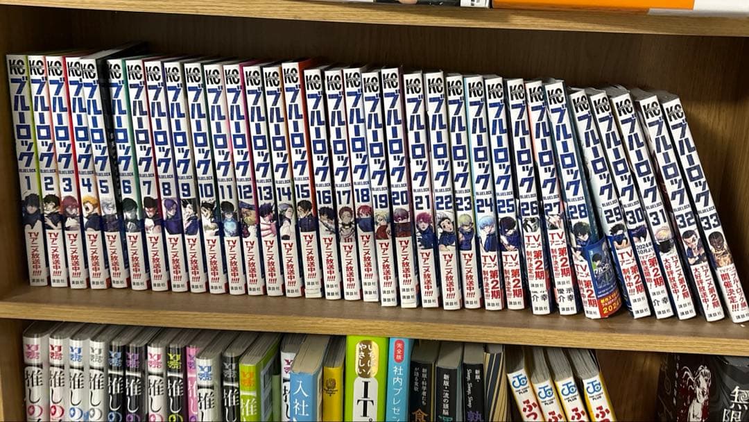 ブルーロック 33巻セット　全巻セット