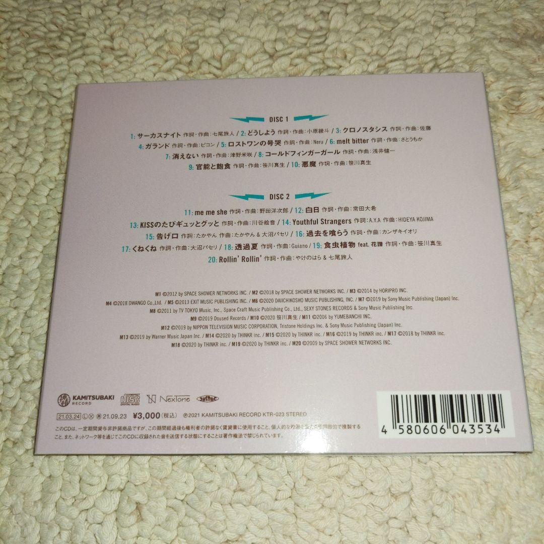 理芽 Cover Live Album チョコレートライブ