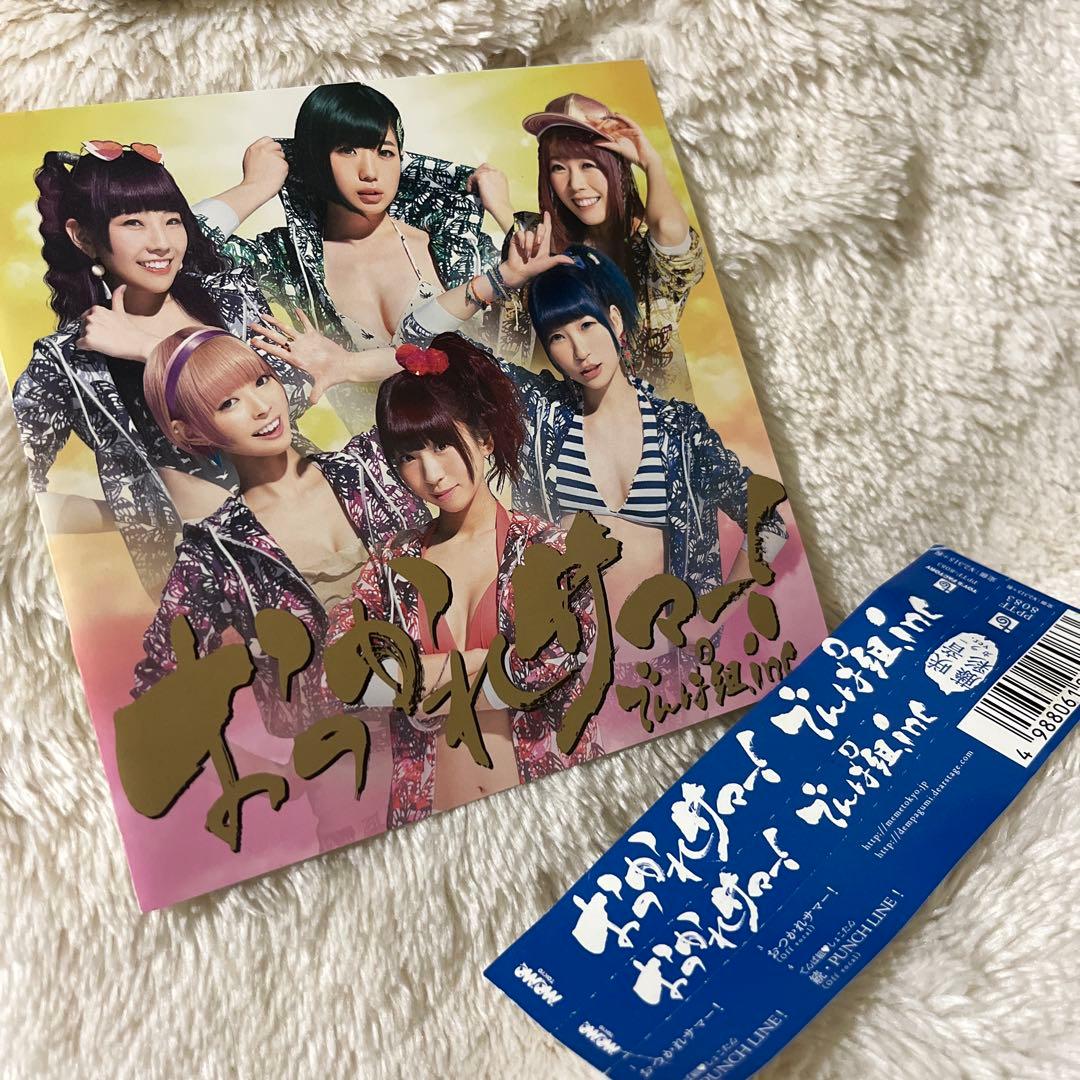 でんぱ組.inc ベストアルバム／おつかれサマー！歌詞カード