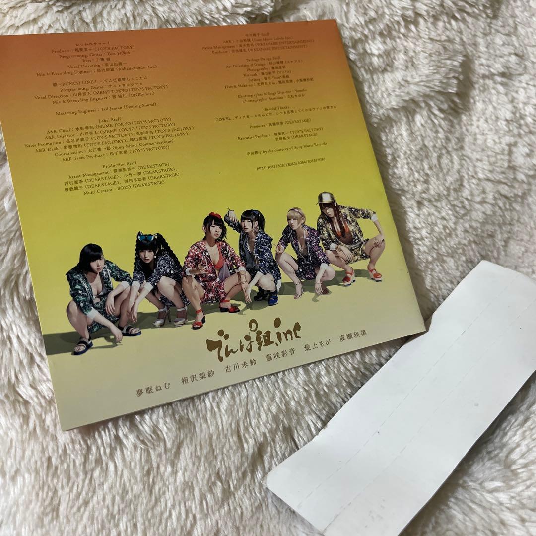 でんぱ組.inc ベストアルバム／おつかれサマー！歌詞カード