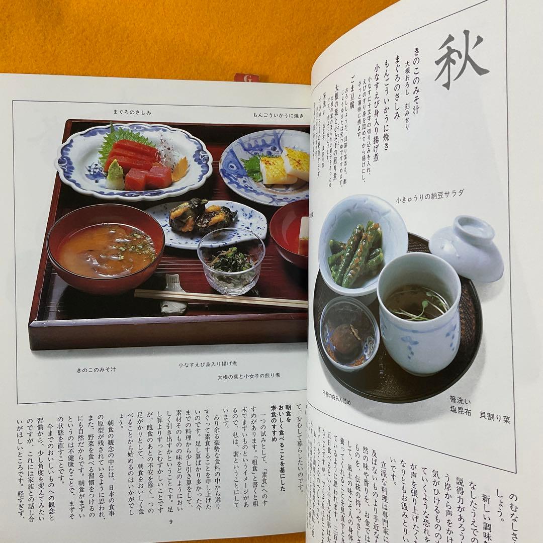 貴重本 阿部なをの小鉢盛り220選 1983年 マイライフシリーズ プレミア