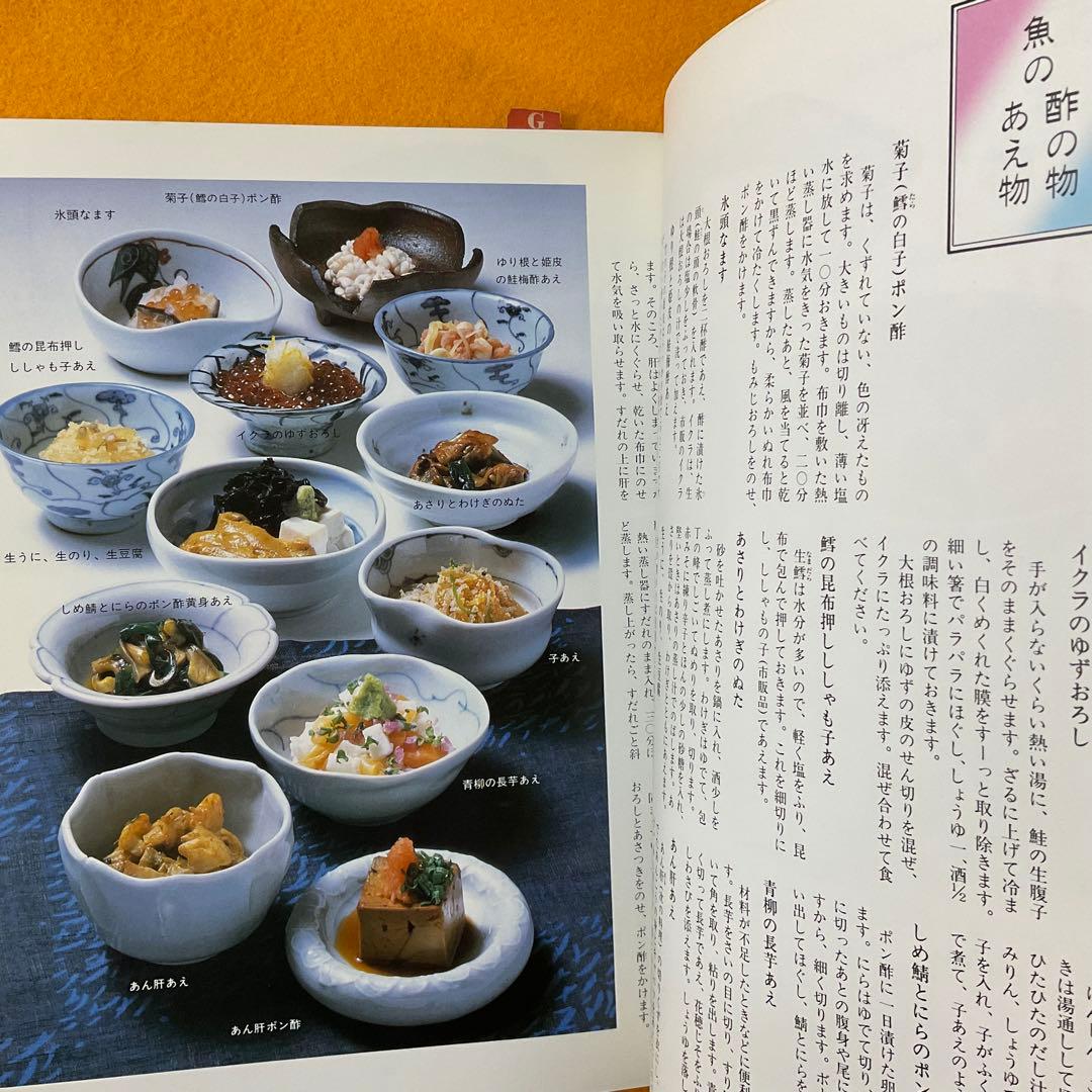 貴重本 阿部なをの小鉢盛り220選 1983年 マイライフシリーズ プレミア