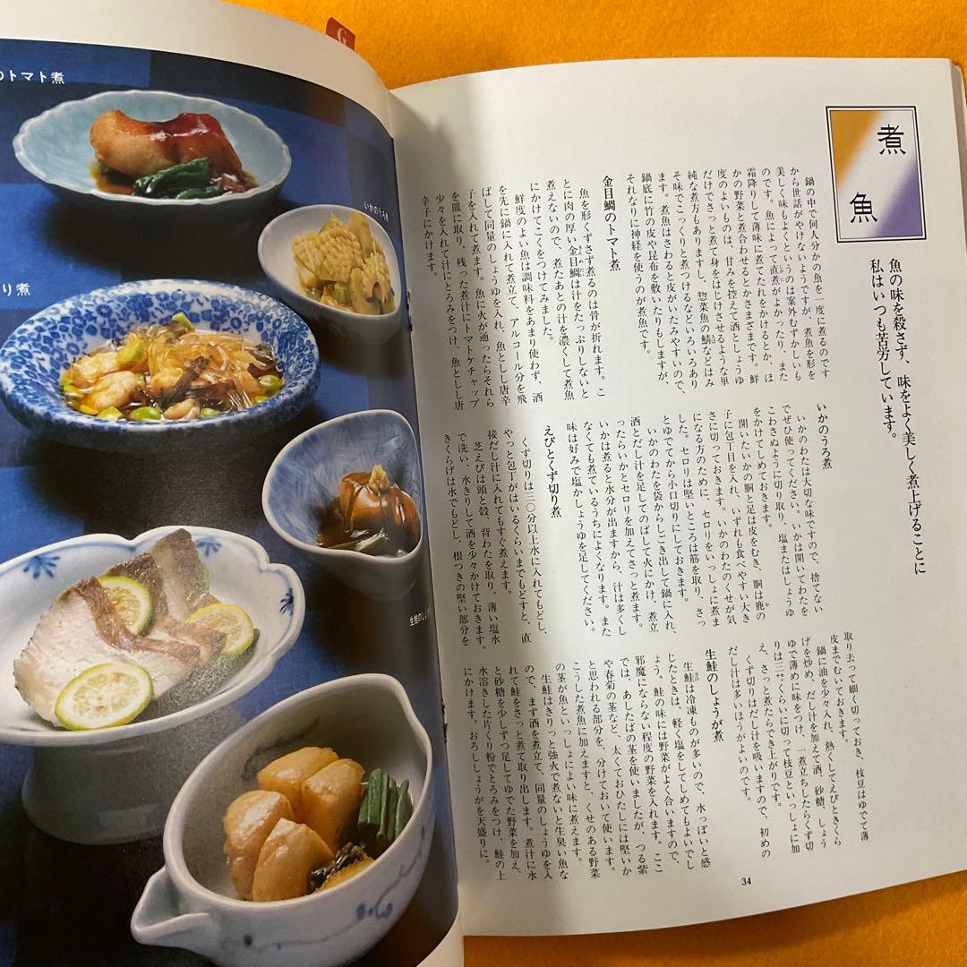 貴重本 阿部なをの小鉢盛り220選 1983年 マイライフシリーズ プレミア