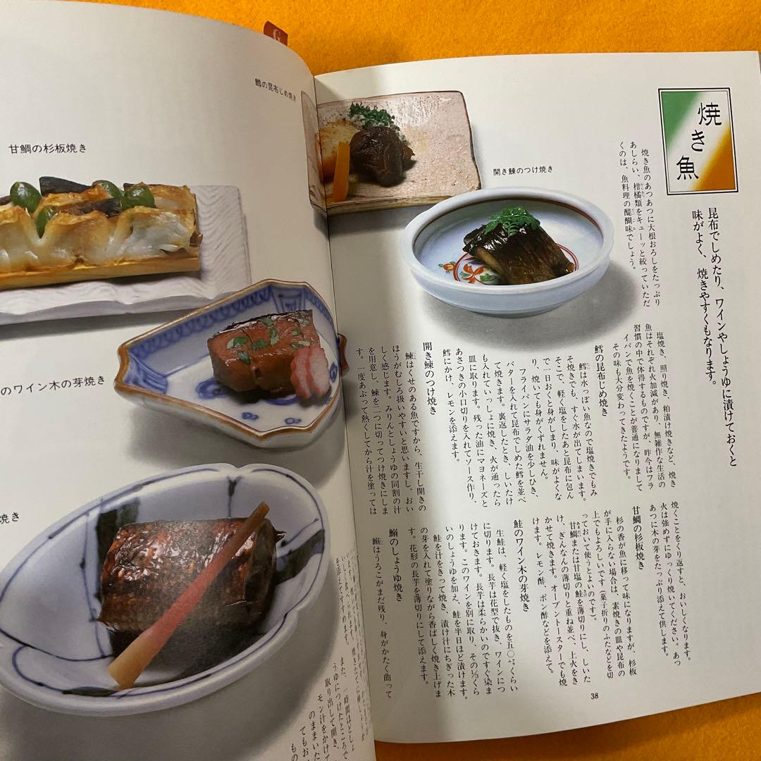 貴重本 阿部なをの小鉢盛り220選 1983年 マイライフシリーズ プレミア