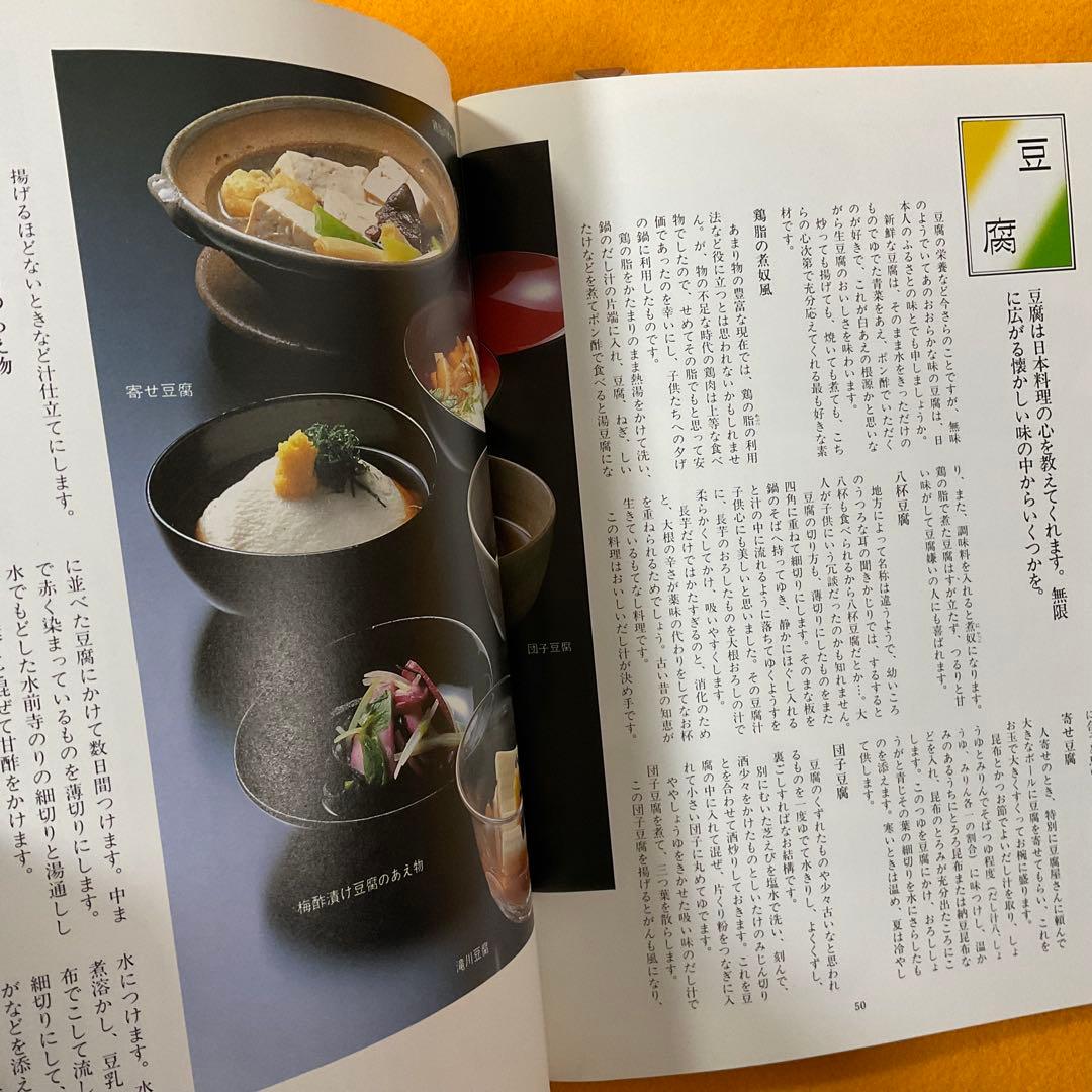 貴重本 阿部なをの小鉢盛り220選 1983年 マイライフシリーズ プレミア