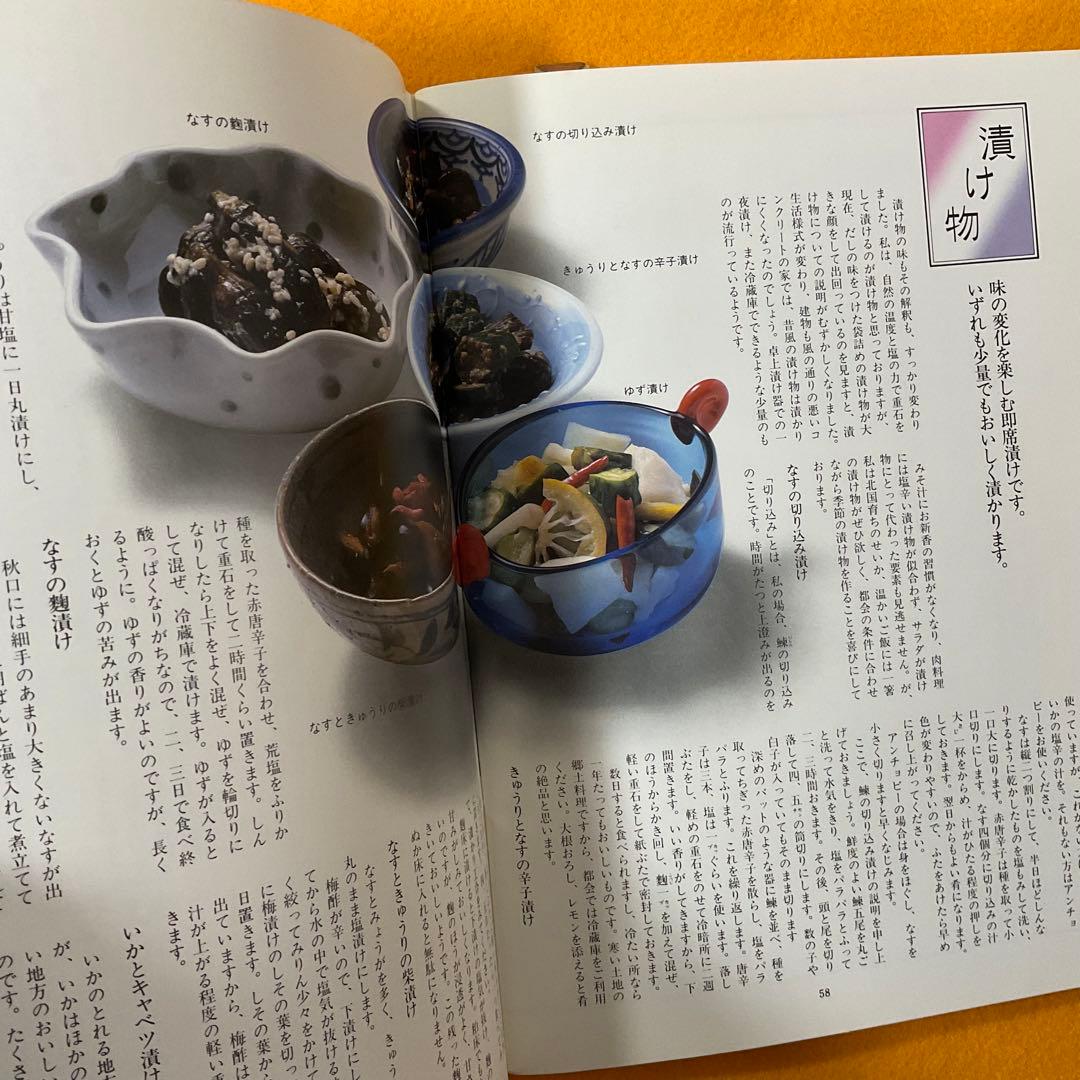 貴重本 阿部なをの小鉢盛り220選 1983年 マイライフシリーズ プレミア