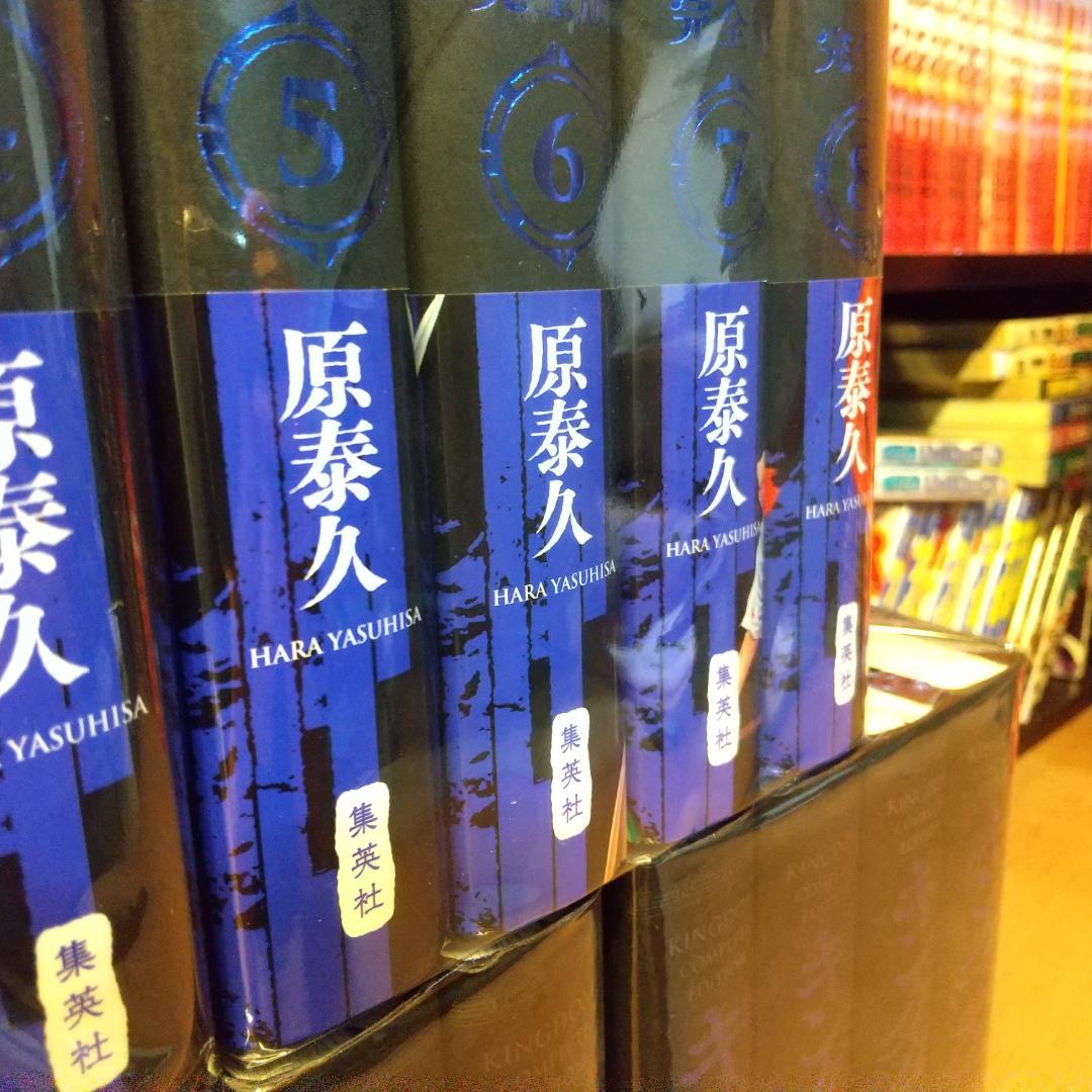 a*u様 キングダム　完全版　全巻　初版　初版帯つき