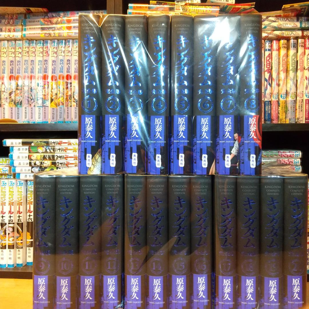 a*u様 キングダム　完全版　全巻　初版　初版帯つき