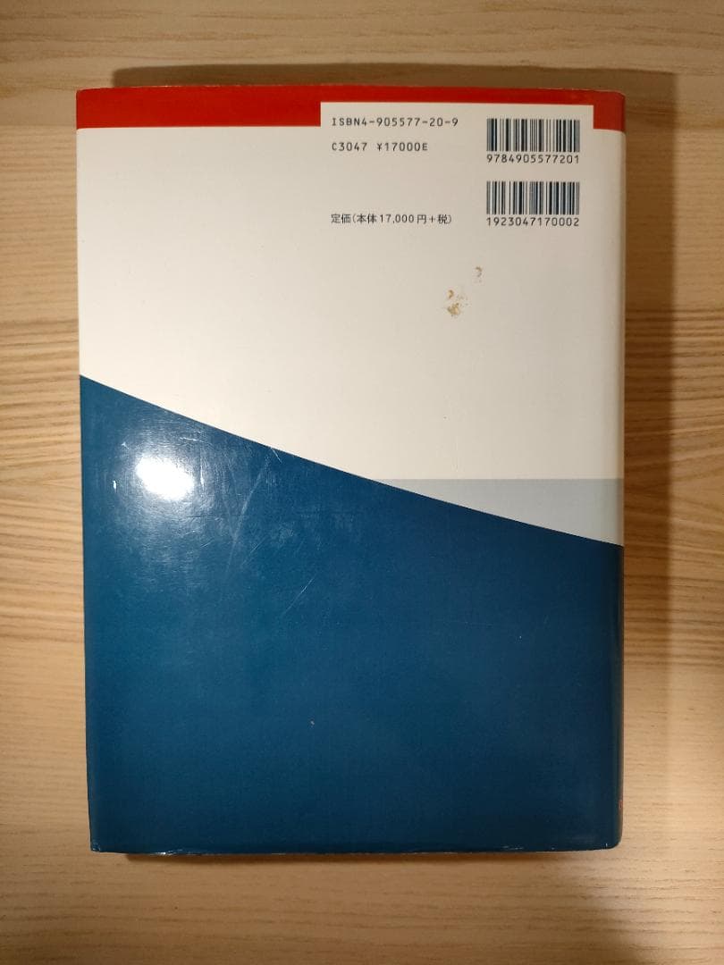 ガンステッドカイロプラクティック　科学＆芸術
