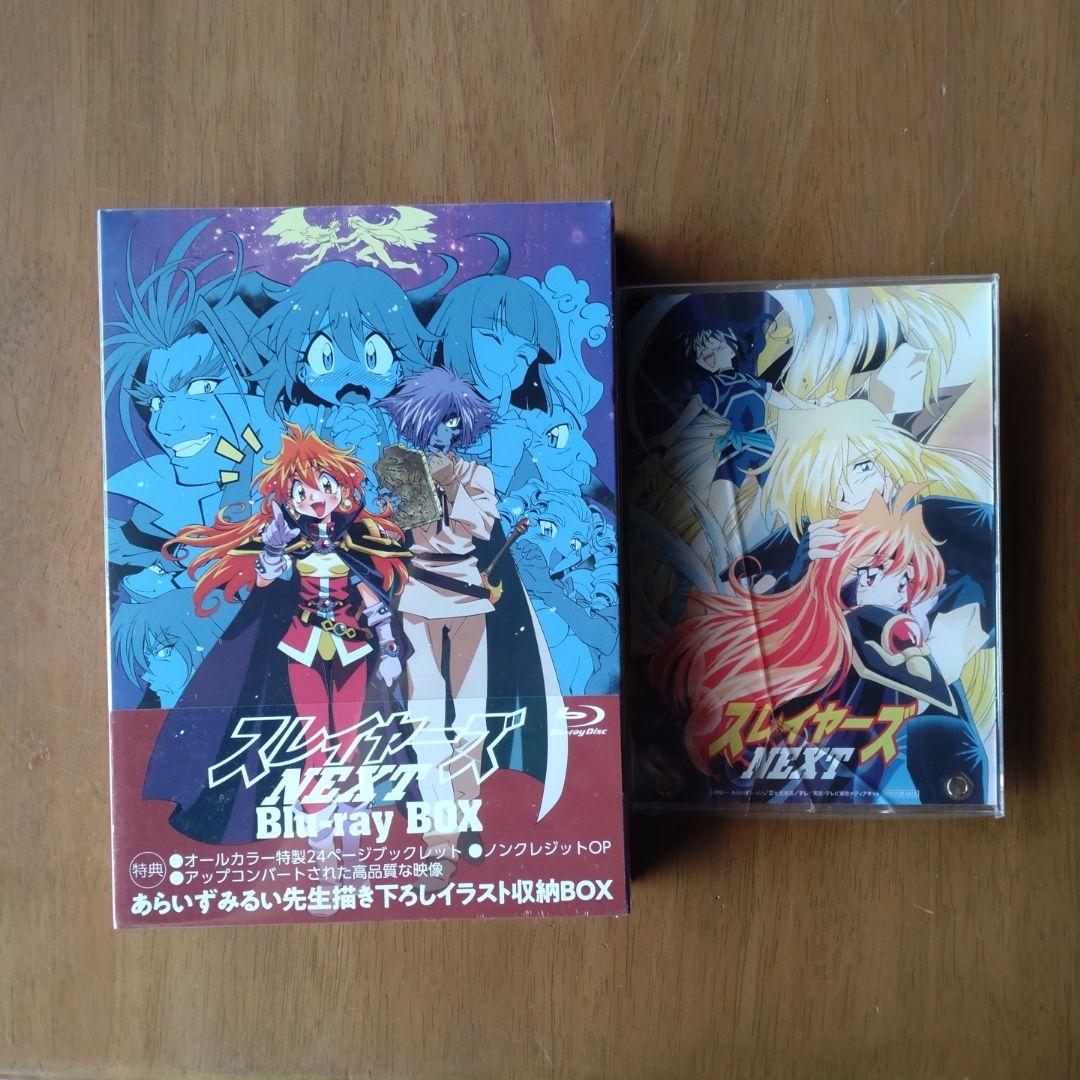 スレイヤーズNEXT Blu-ray BOX〈完全生産限定版・4枚組）特典難あり