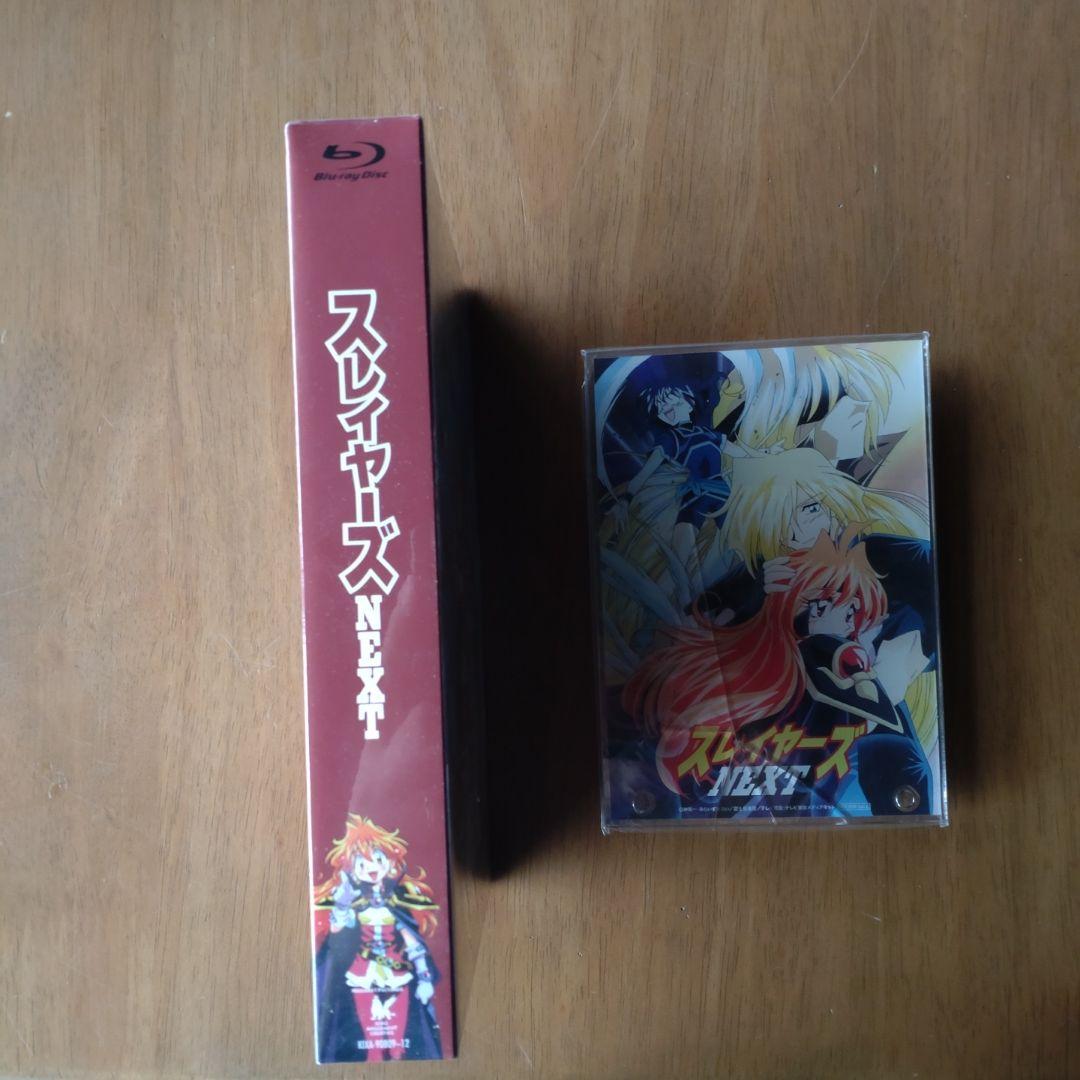 スレイヤーズNEXT Blu-ray BOX〈完全生産限定版・4枚組）特典難あり