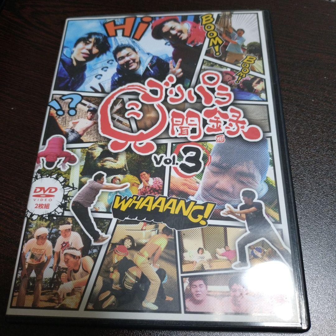 レ*イ様 ゴリパラ見聞録DVD 1～9巻セット