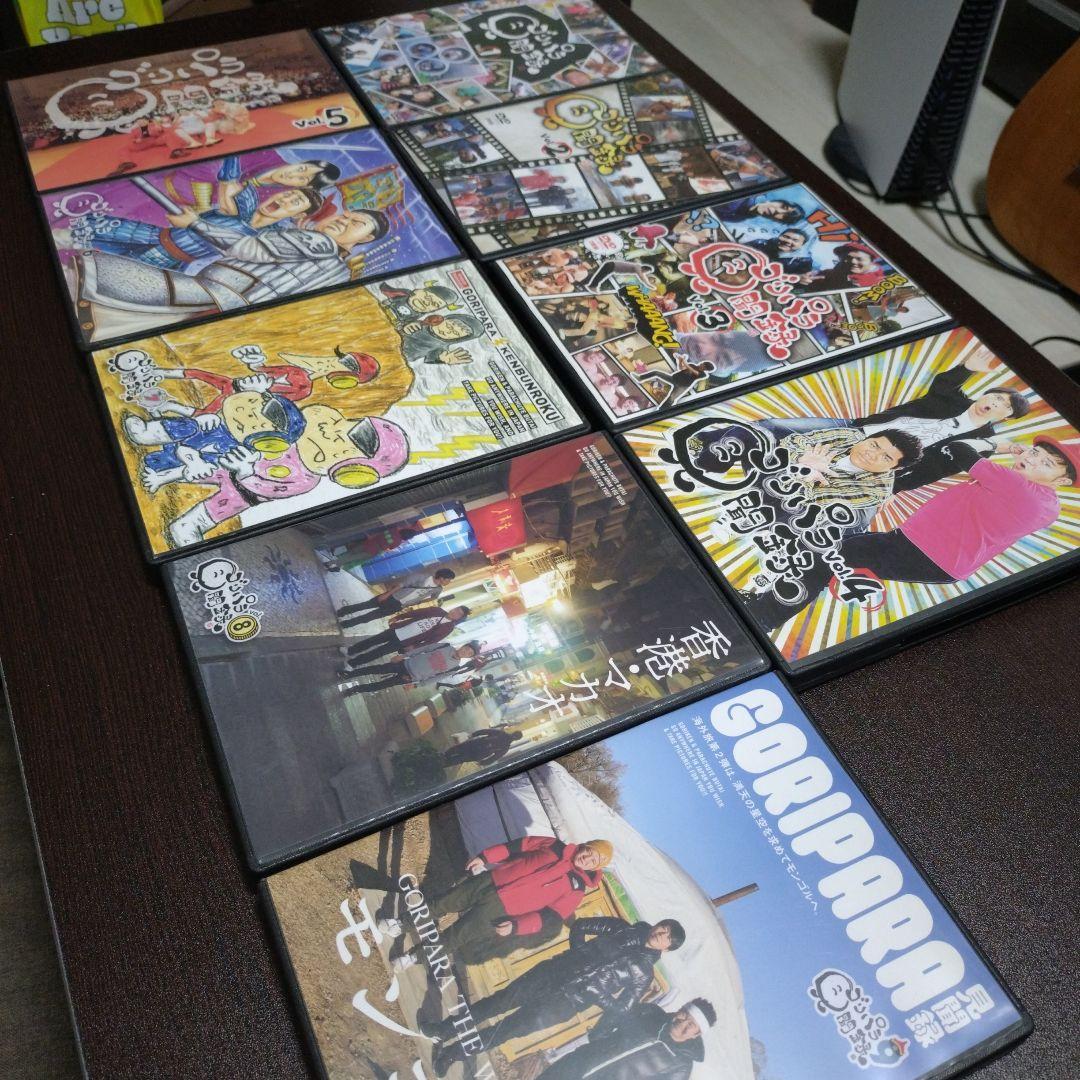 レ*イ様 ゴリパラ見聞録DVD 1～9巻セット