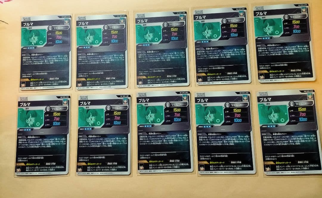 ドラゴンボールスーパーダイバーズ　ブルマ　SDV5-LPUR1 PUR 　10枚