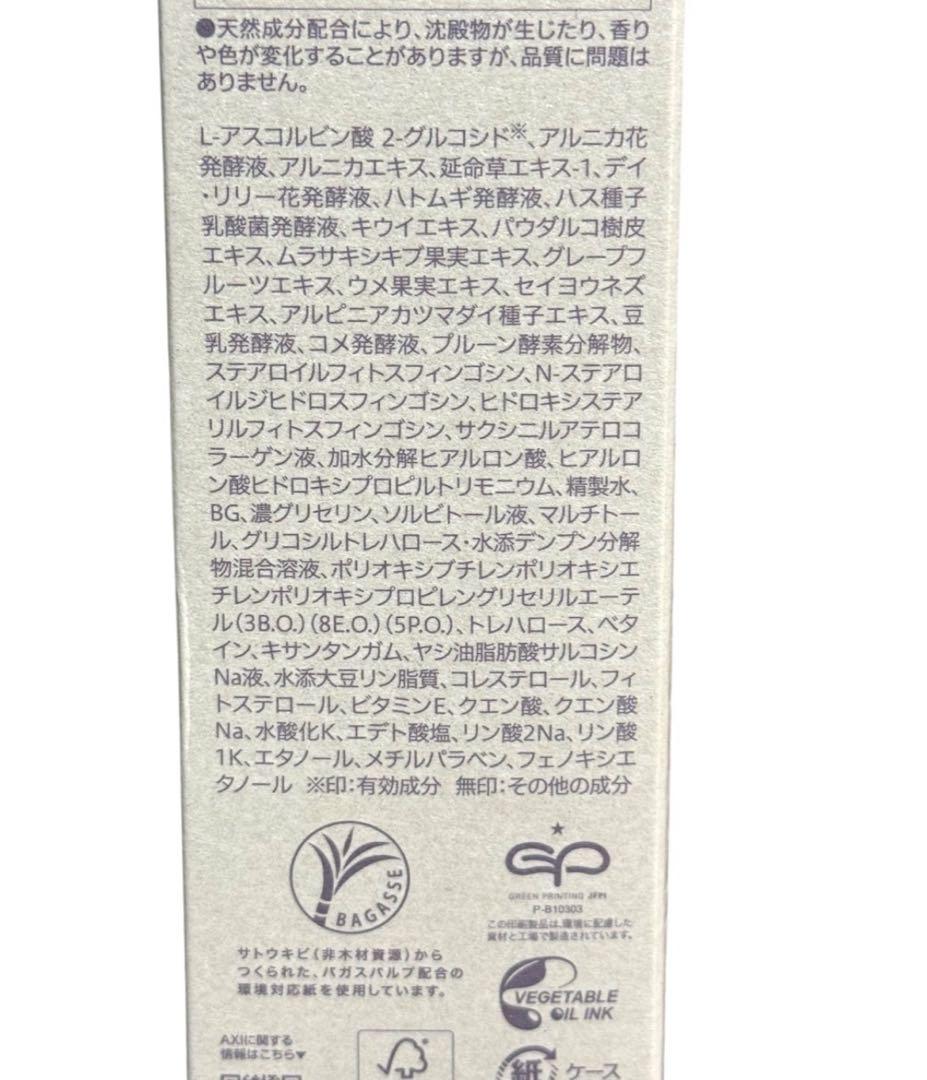 クオレAXIヴィキアAR＋シリーズ　 4点セット(洗顔 化粧水 乳液 クリーム)