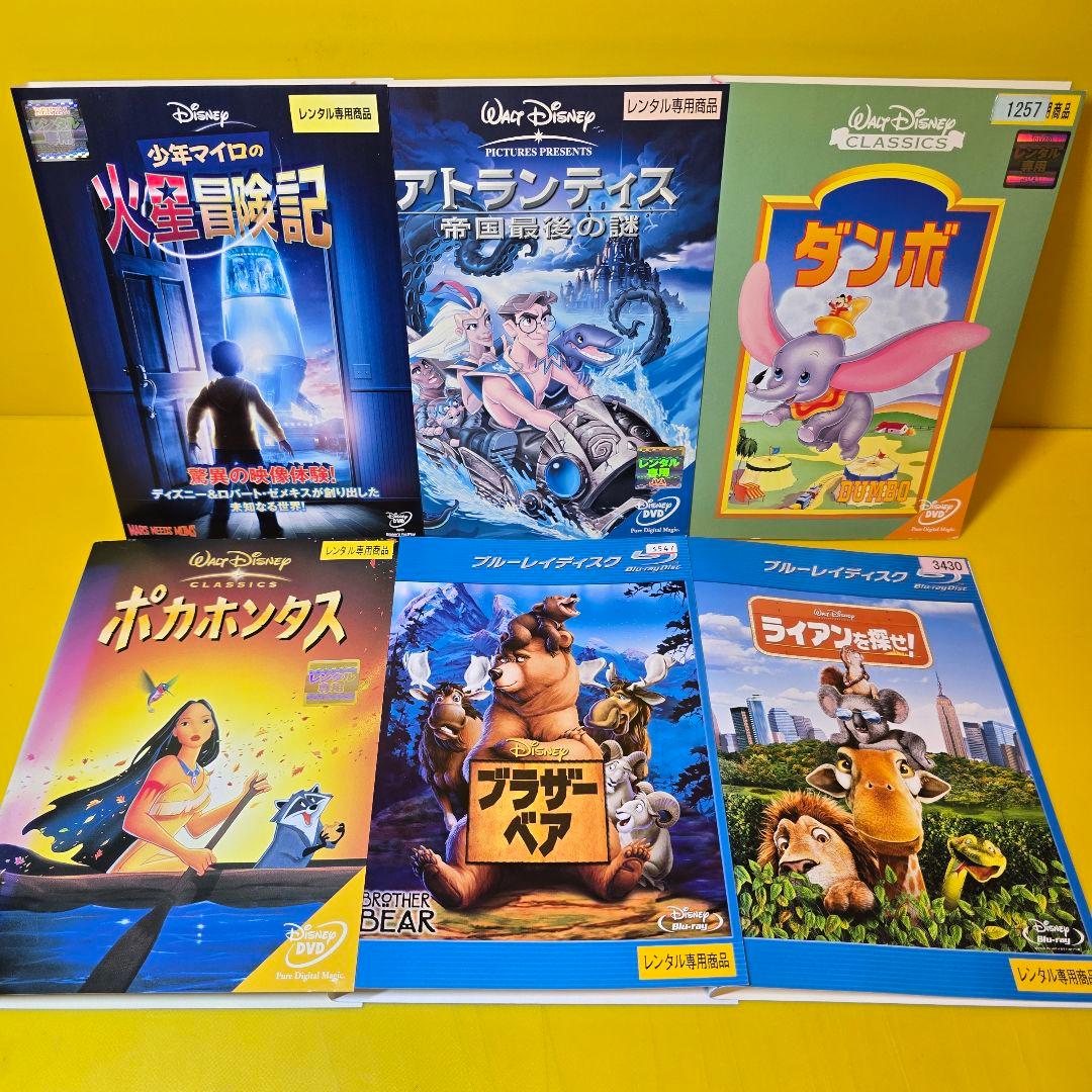 ディズニー　DVD　まとめ　18巻セット