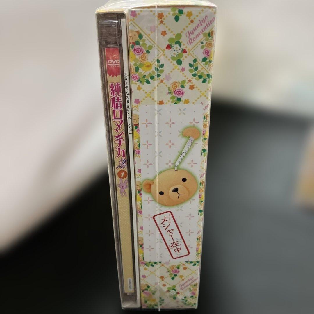 (1-131)純情ロマンチカ2 DVD1-6巻セット 限定版