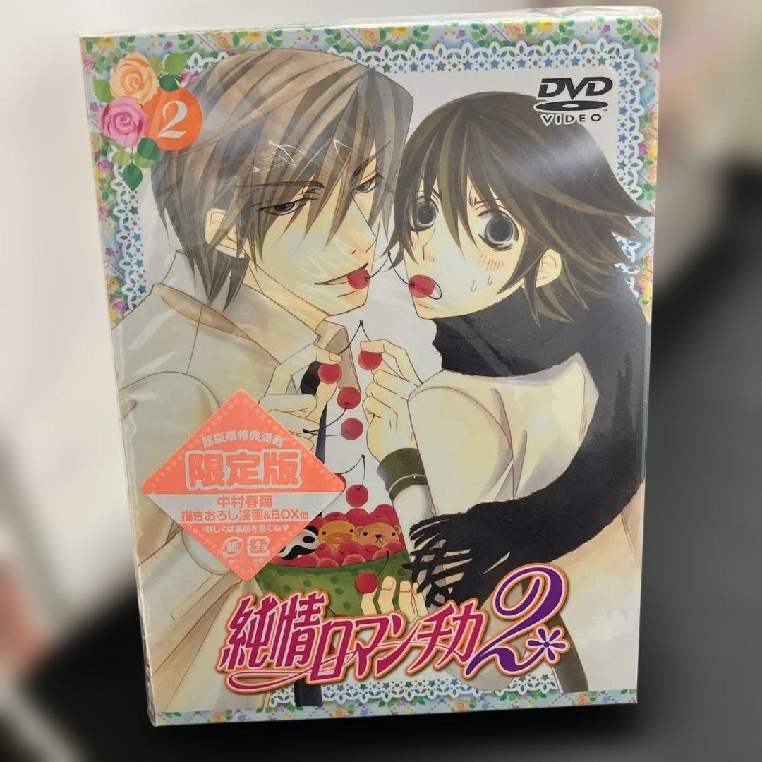 (1-131)純情ロマンチカ2 DVD1-6巻セット 限定版