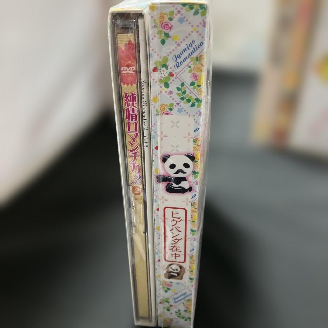 (1-131)純情ロマンチカ2 DVD1-6巻セット 限定版