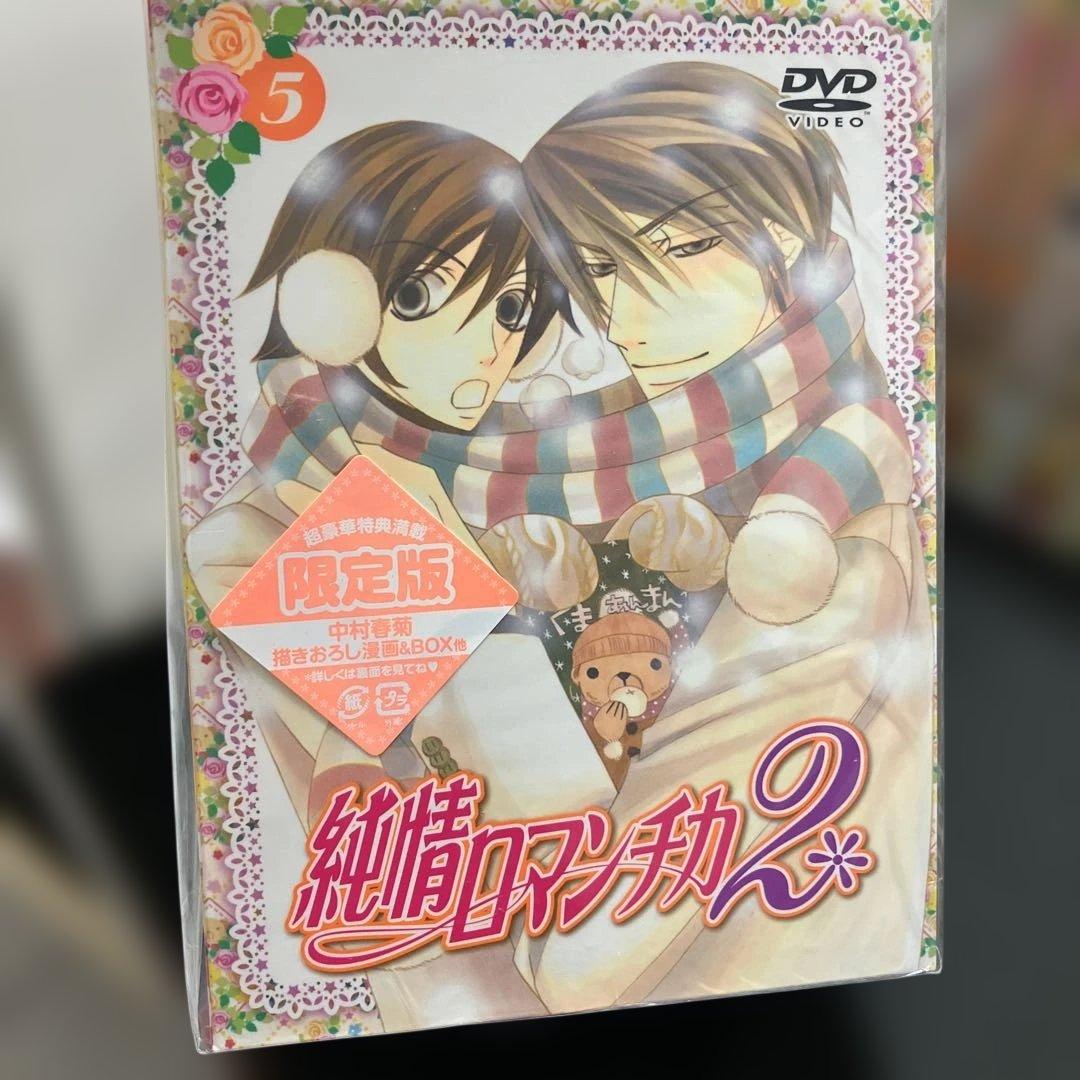 (1-131)純情ロマンチカ2 DVD1-6巻セット 限定版