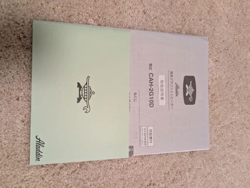 【美品2022年】Aladdin アラジン 遠赤 グラファイト ヒーター