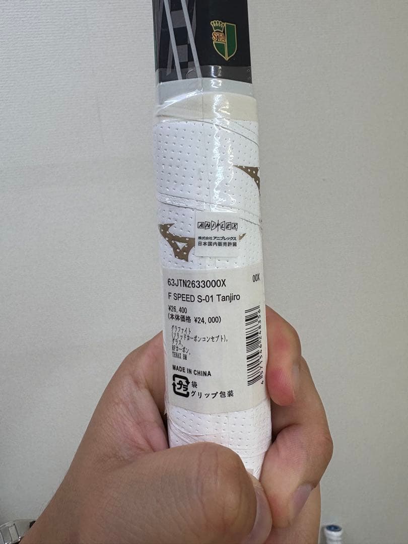 t*0様 【新品未使用】鬼滅の刃 F SPEED S-01 TANJIRO ソフ