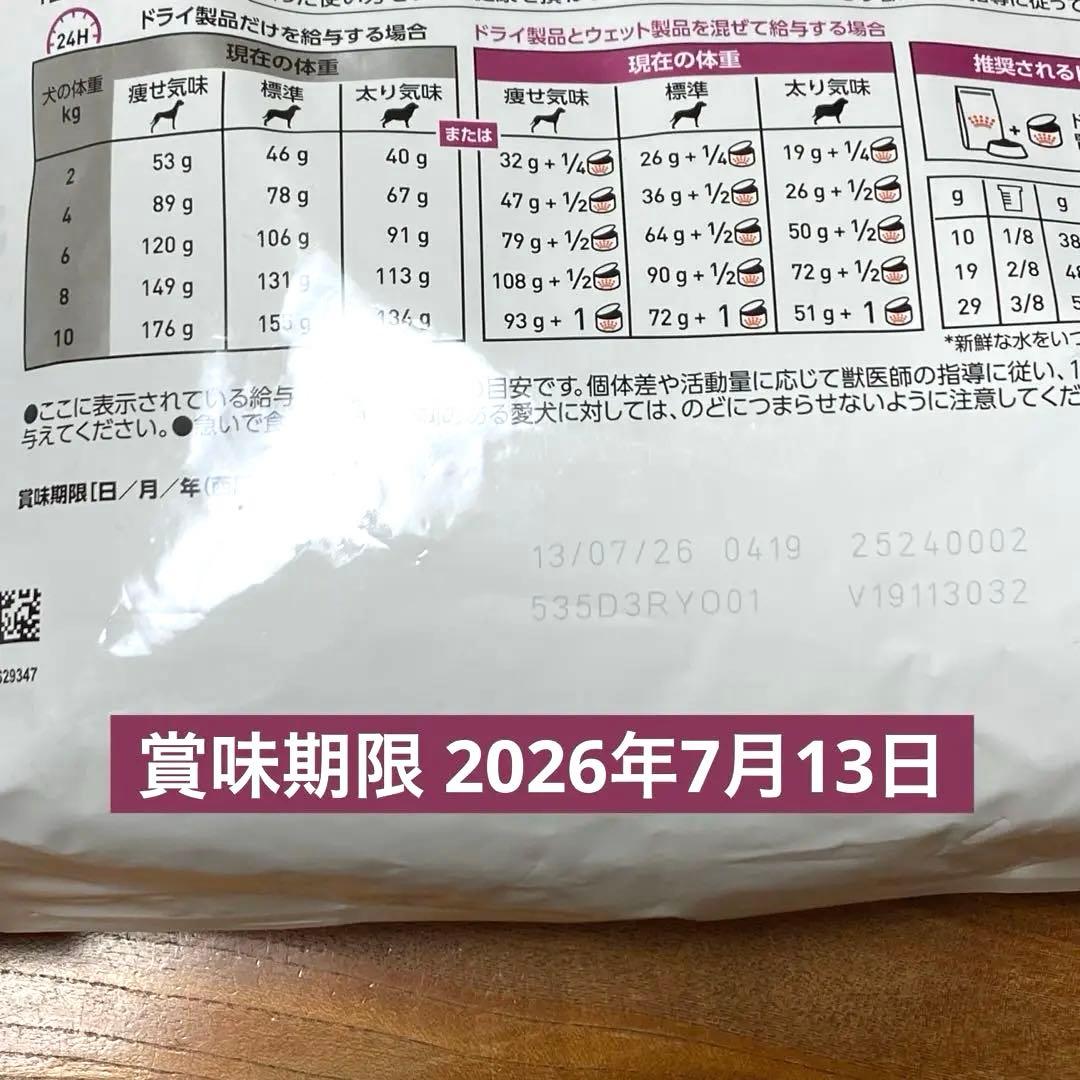 ロイヤルカナン 療法食 動物病院 犬 腎臓サポート 3kg ドッグフード