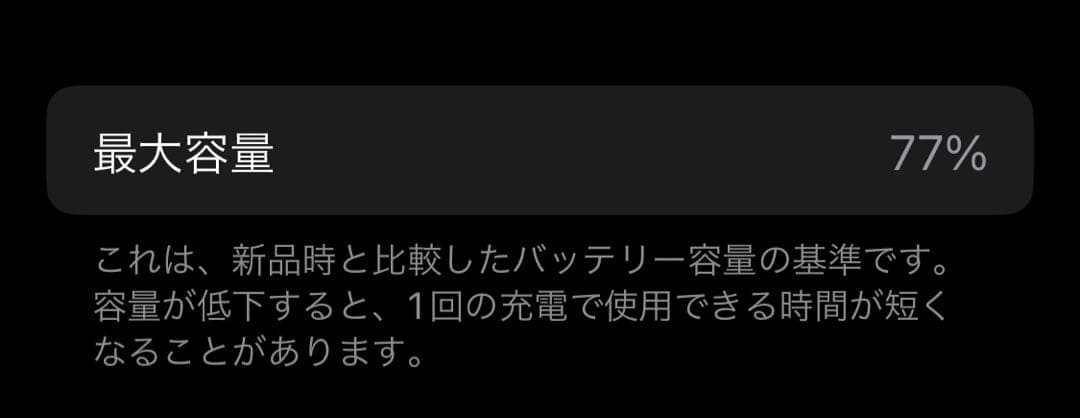 iPhone X 256GB 本体のみ