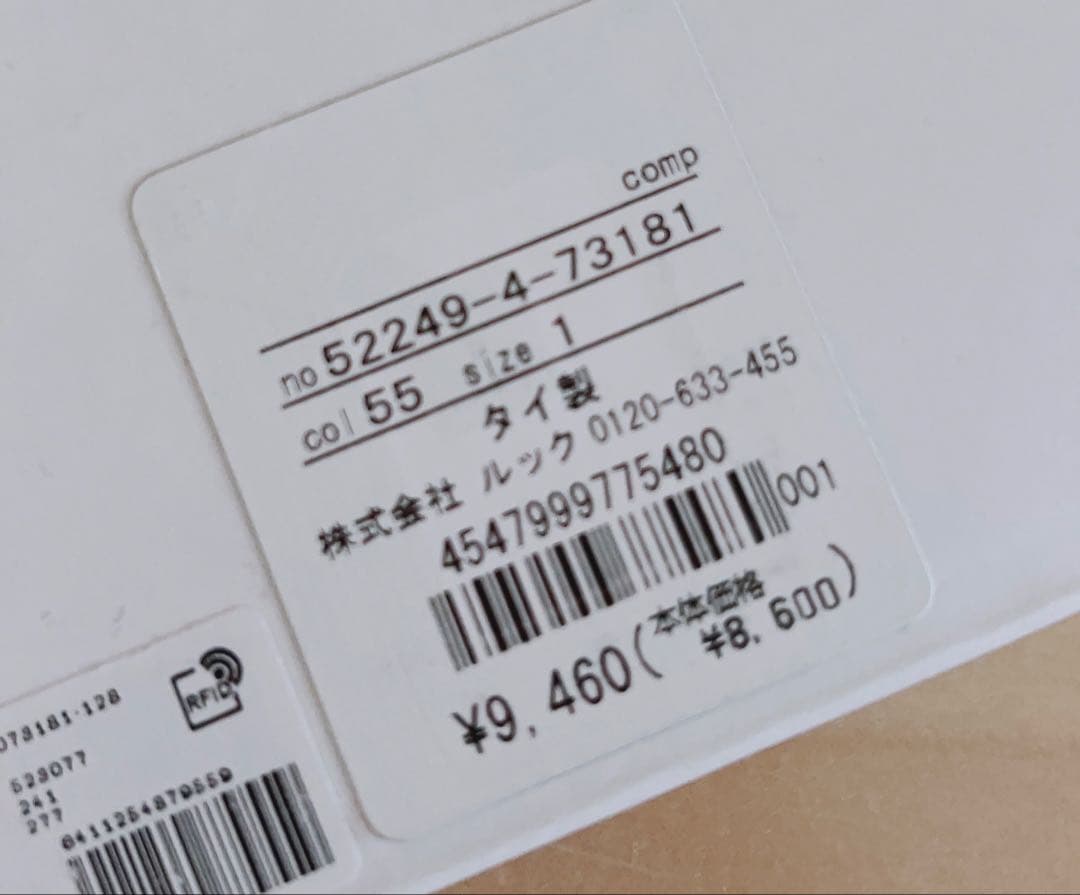 unikko60th プレートセット♡未使用箱付き