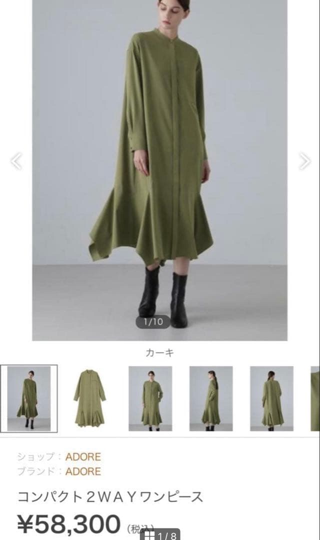 ADOREコンパクト2WAYワンピース ワンピース・ドレス カーキグリーン