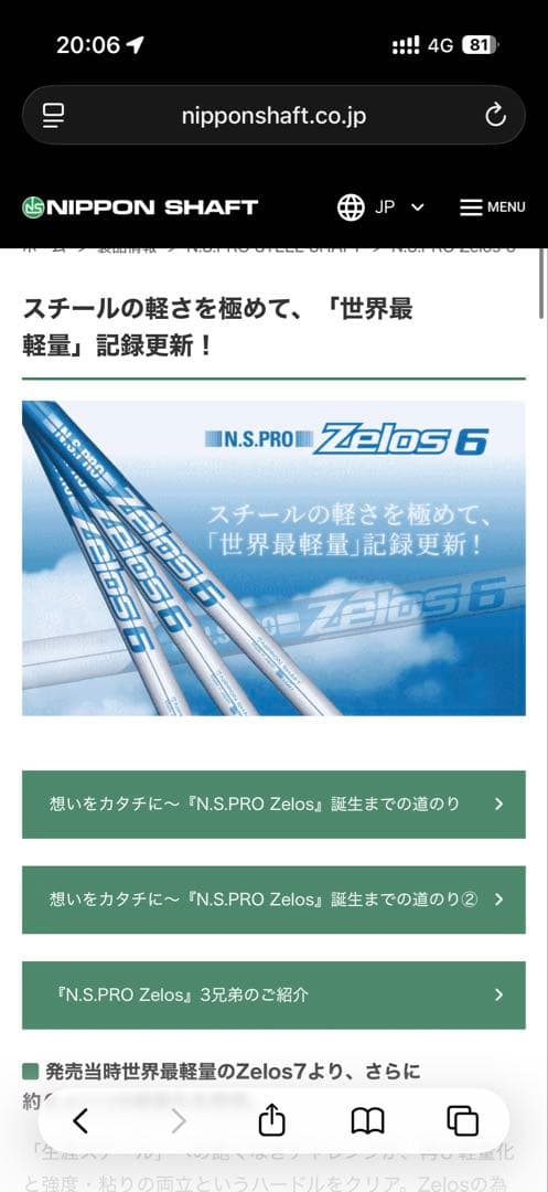 callaway ELYTE MAXFAST アイアンセット