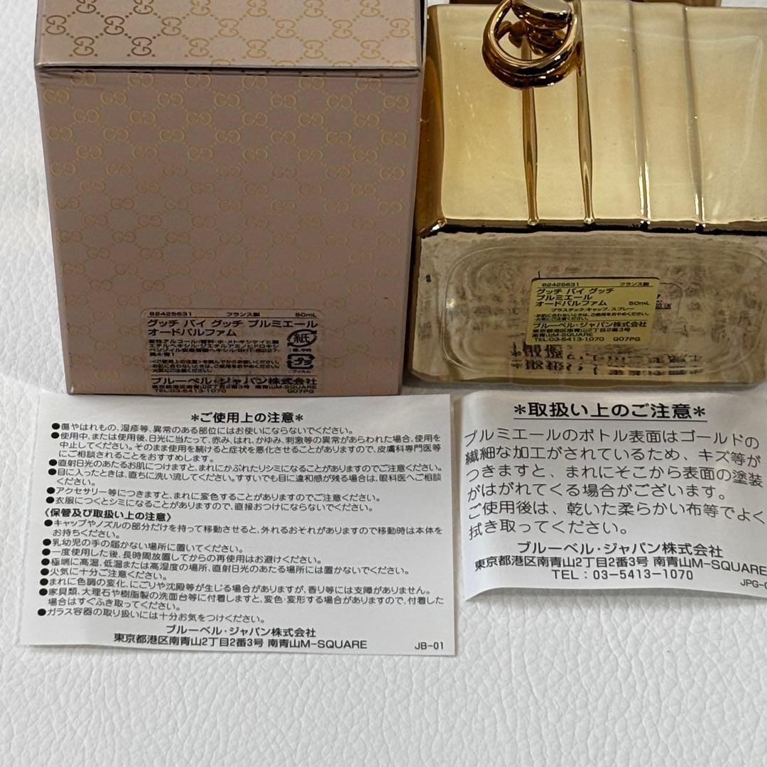 【希少　未使用】GUCCI グッチ バイ グッチ プルミエール オードパルファム