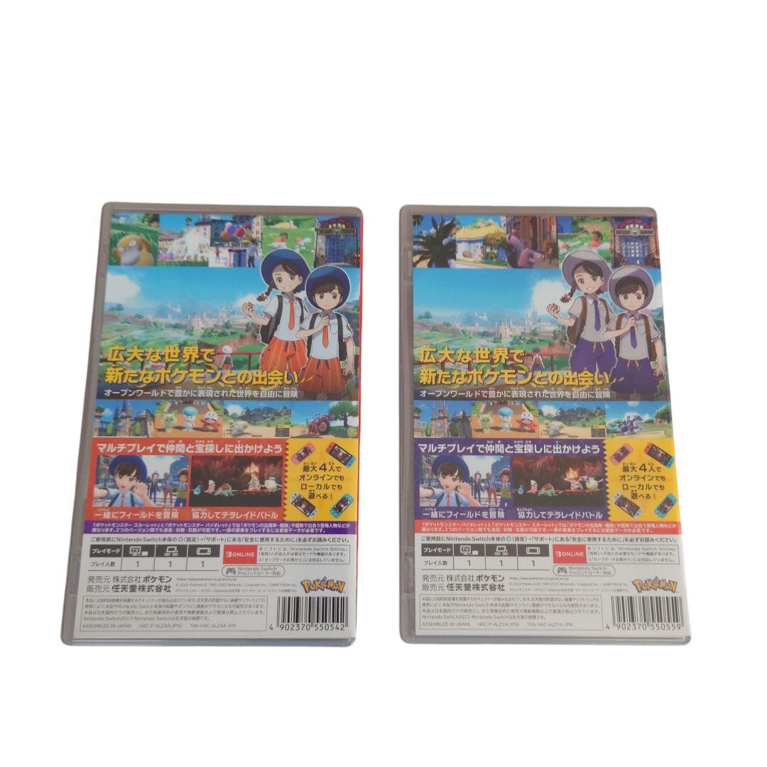 ポケットモンスター　スカーレット＆バイオレット　ソフト