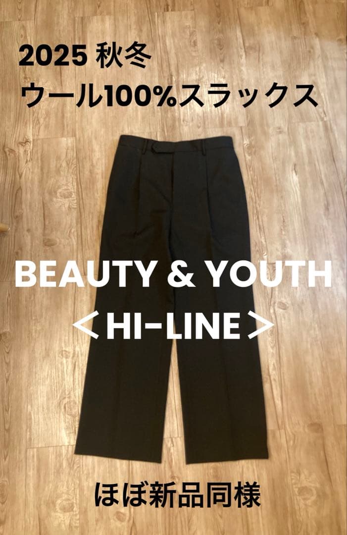 BEAUTY&YOUTH HI-LINE ウーステッド スラックス1P サイズL