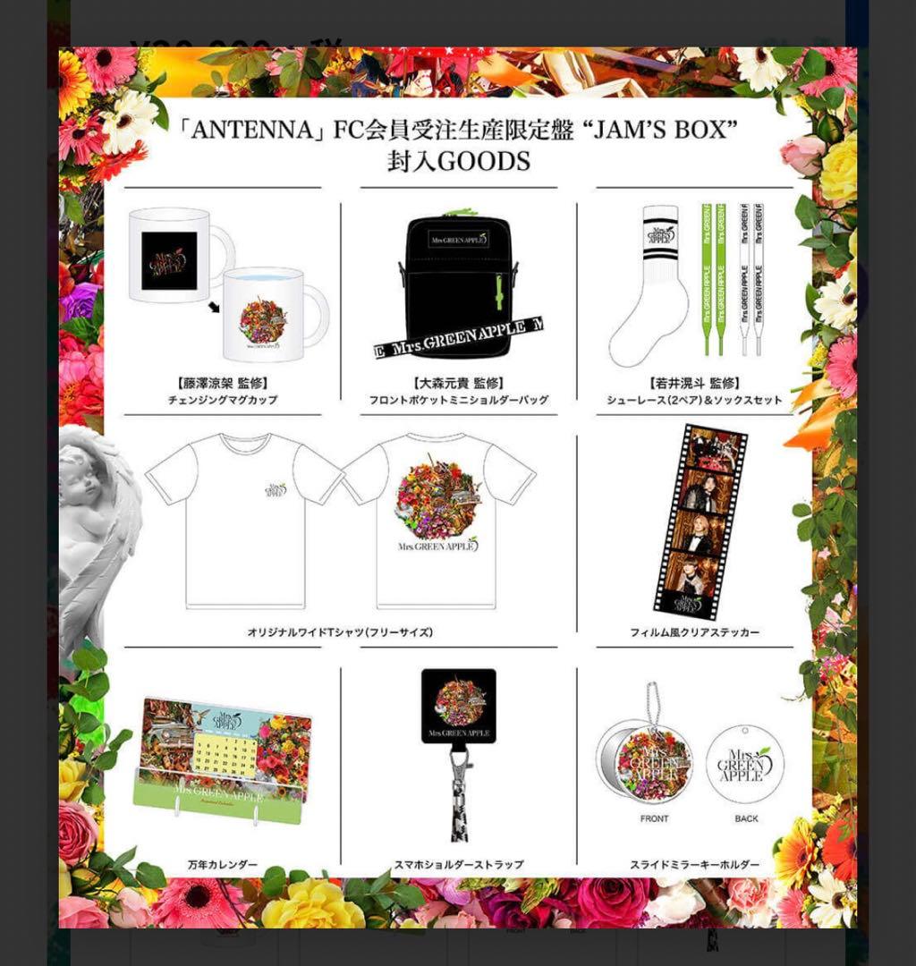Mrs. GREEN APPLE ANTENNA 受注生産限定JAM'S BOX