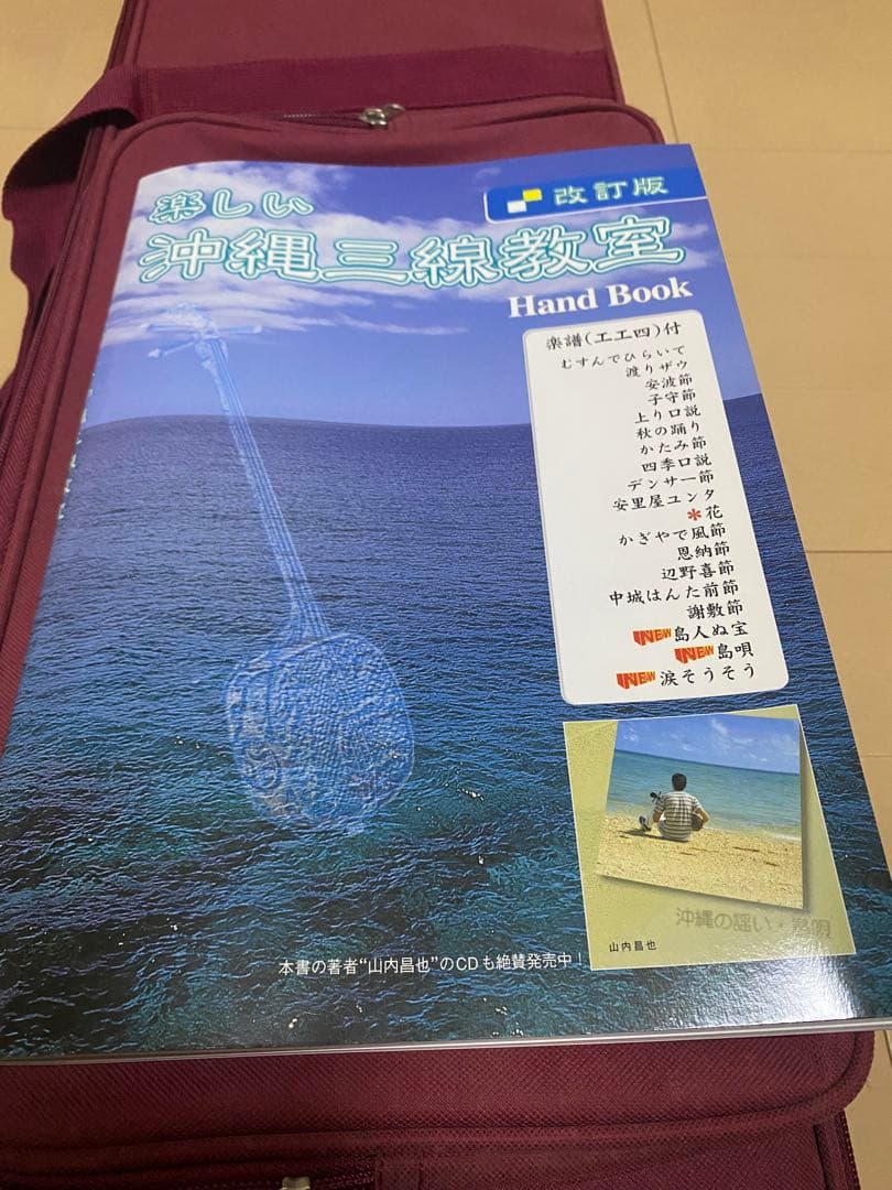 三線 本蛇皮 蛇革 沖縄 楽器【楽譜付き】