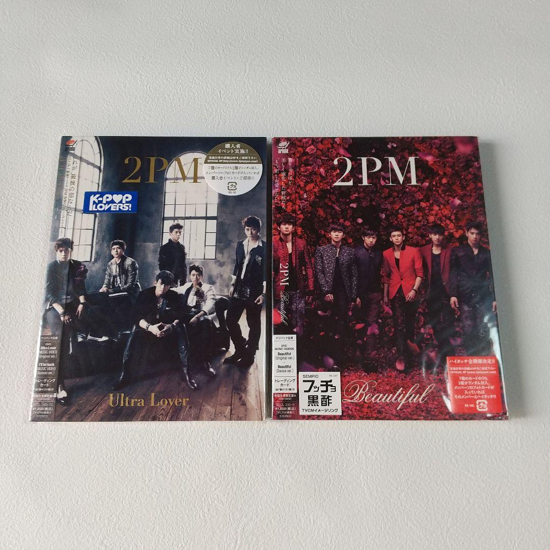 2PM CD まとめ売り