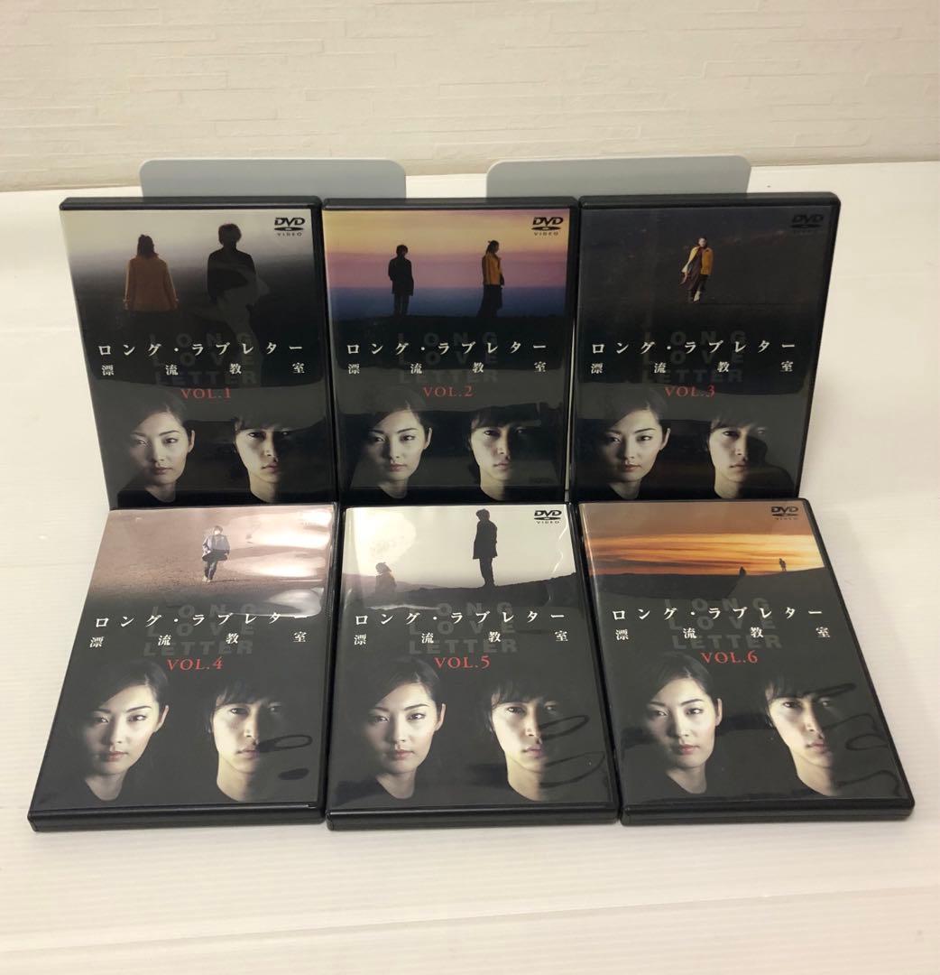 ◆ロング・ラブレター 漂流教室 DVD-BOX〈6枚組〉 常盤貴子 窪塚洋介