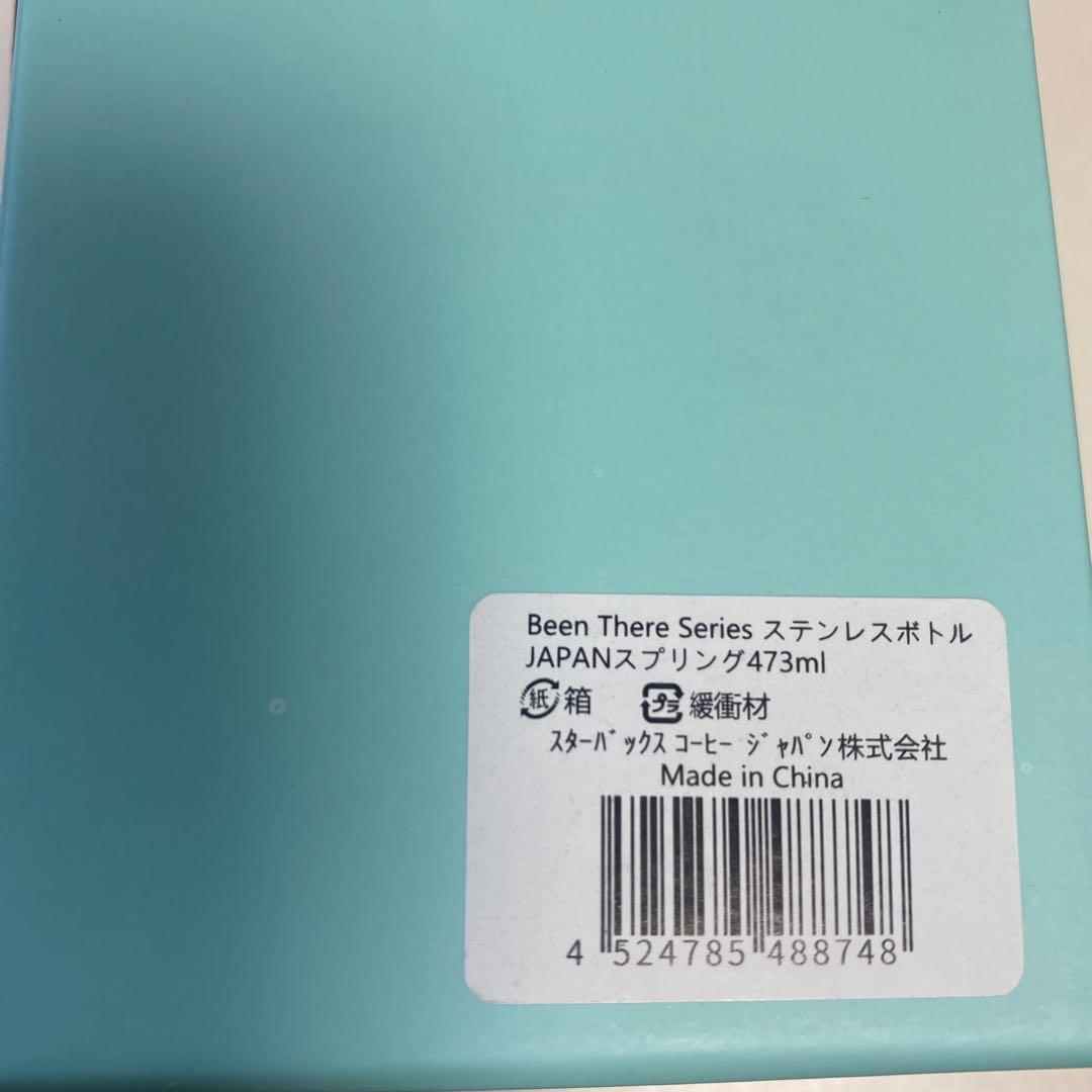 【新品未使用】STARBUCKS BEEN THERE SERIES 日本セット