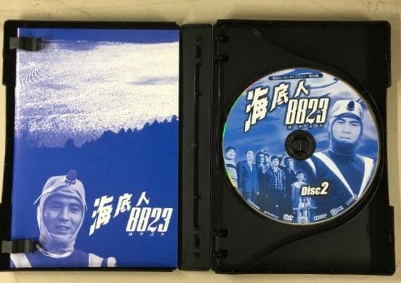 海底人8823 デジタルリマスター版 DVD