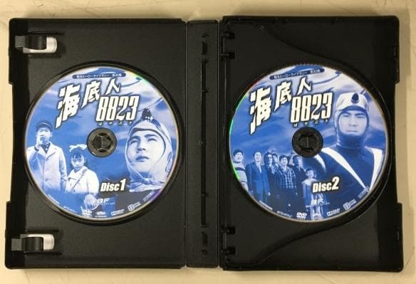 海底人8823 デジタルリマスター版 DVD