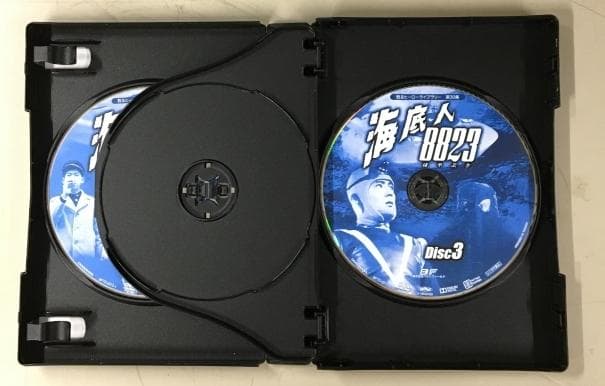 海底人8823 デジタルリマスター版 DVD