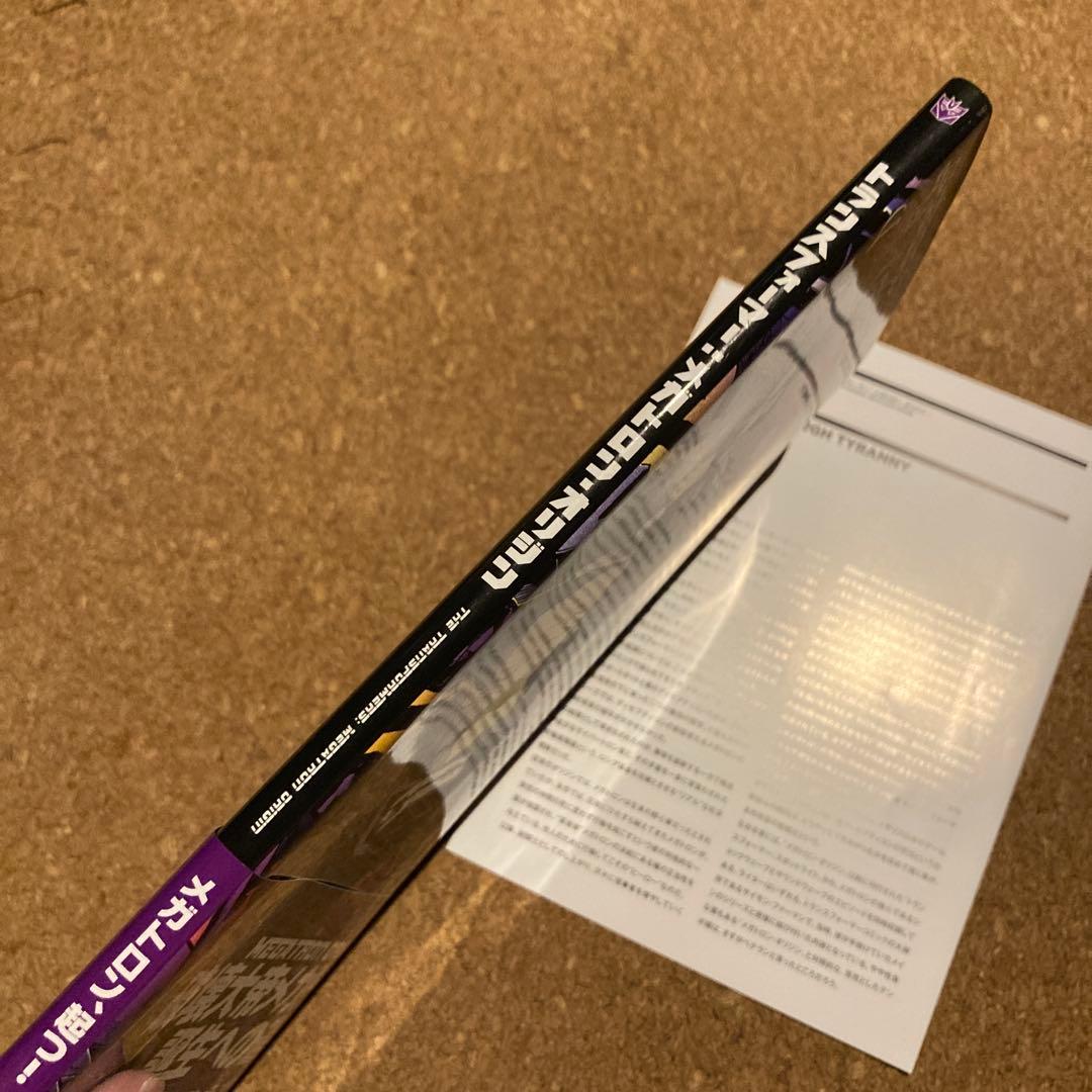 トランスフォーマー:メガトロン・オリジン