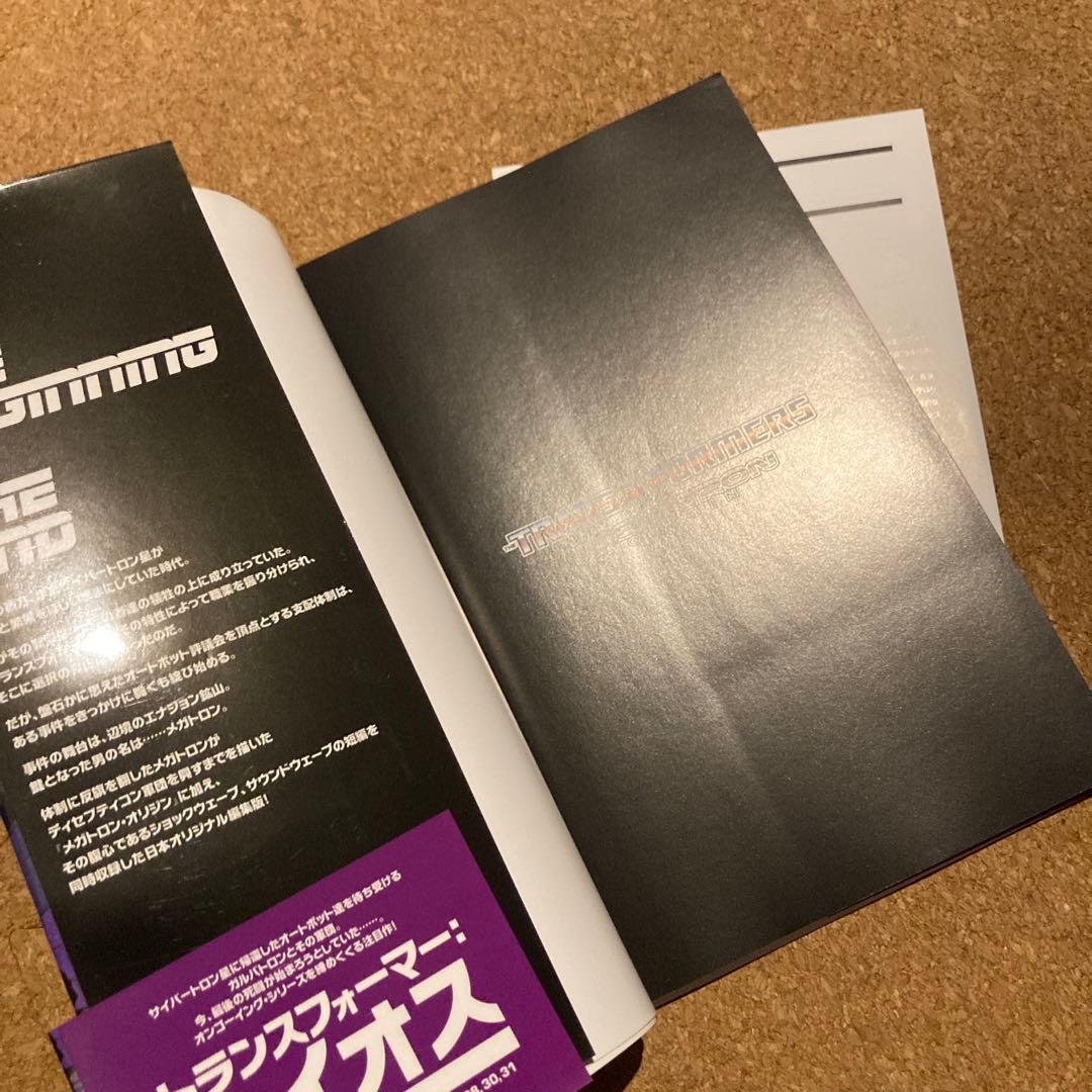 トランスフォーマー:メガトロン・オリジン